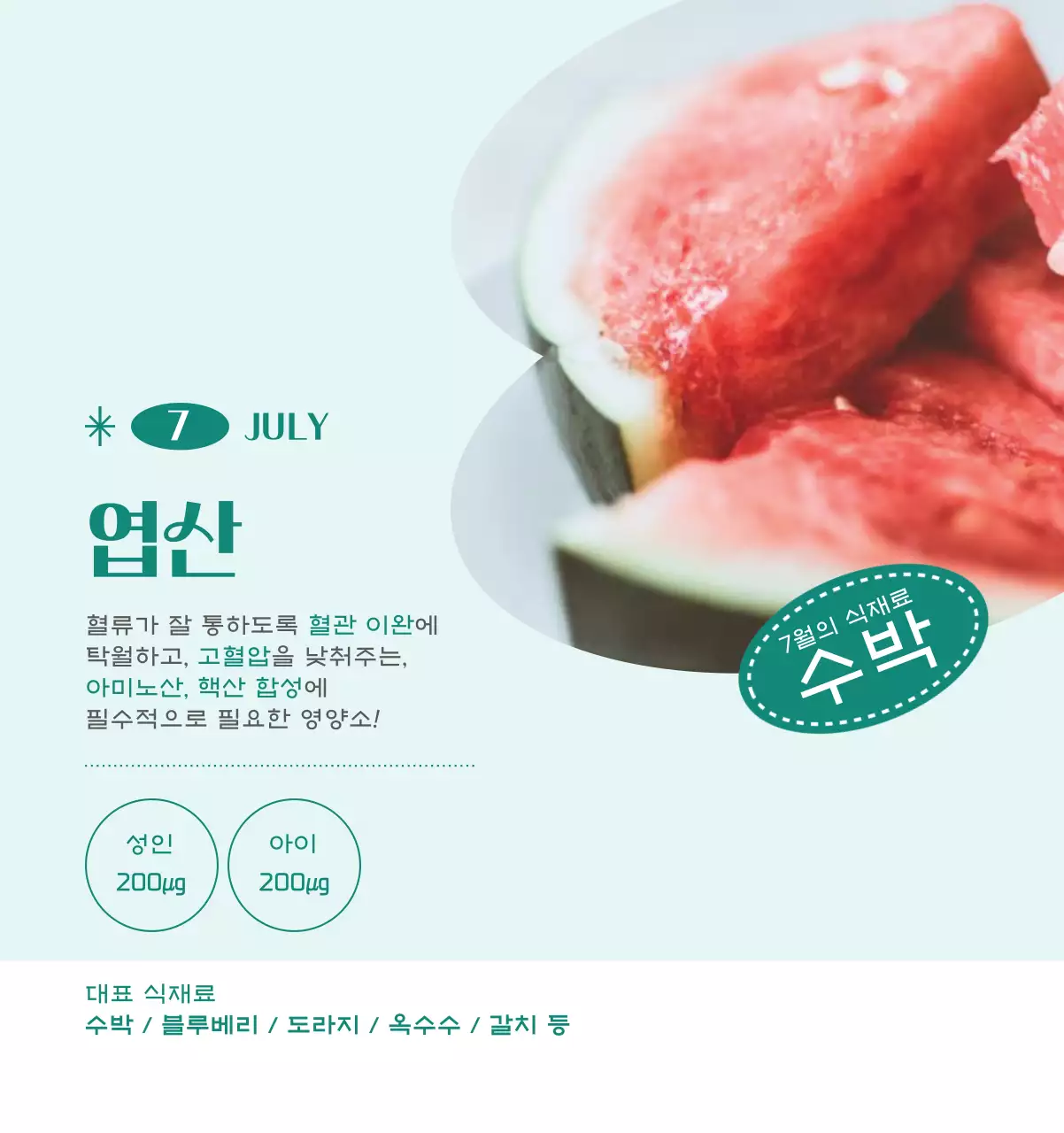 깔끔하고 알록달록한 컨셉의 병원 달력