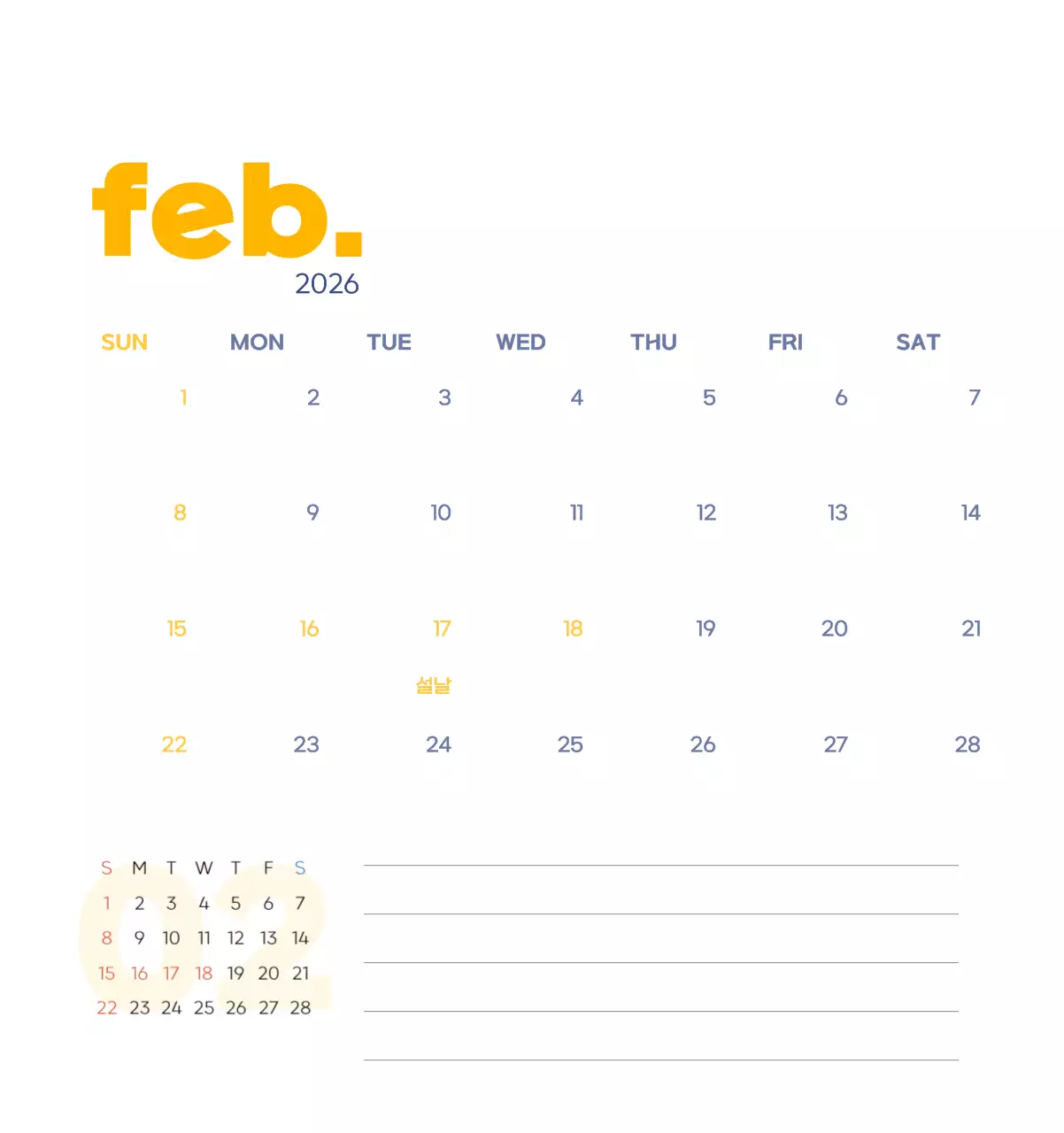 아기자기한 일러스트가 있는 업무용 달력