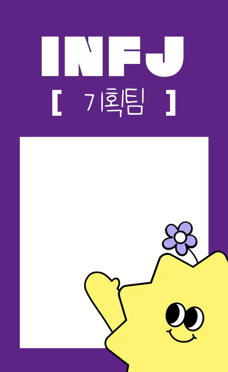 주황 개그 마케팅팀 홍보