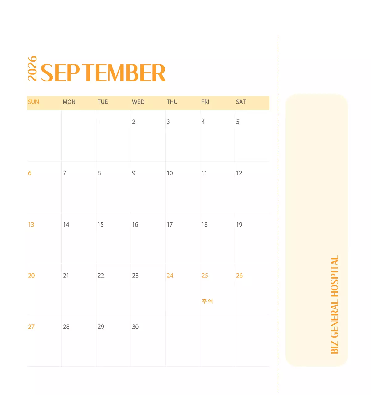 깔끔하고 알록달록한 컨셉의 병원 달력