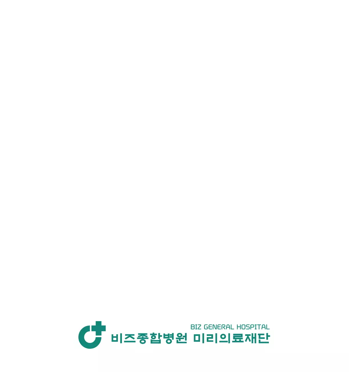 깔끔하고 알록달록한 컨셉의 병원 달력