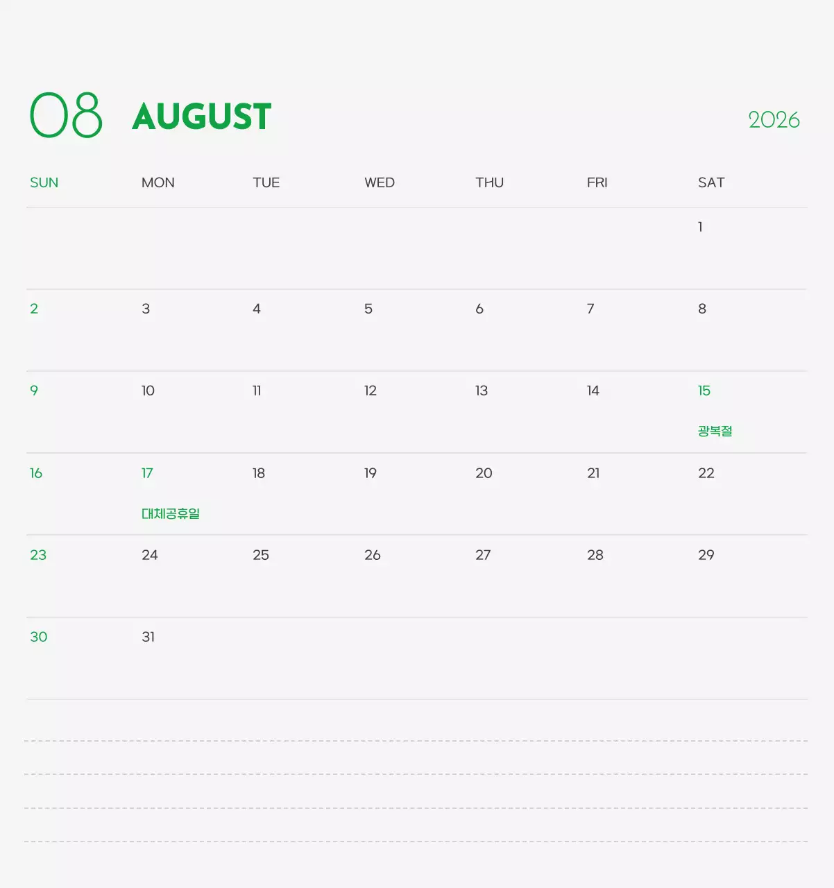 초록색 포인트 컬러에 강아지 사진과 귀여운 메시지가 있는 달력