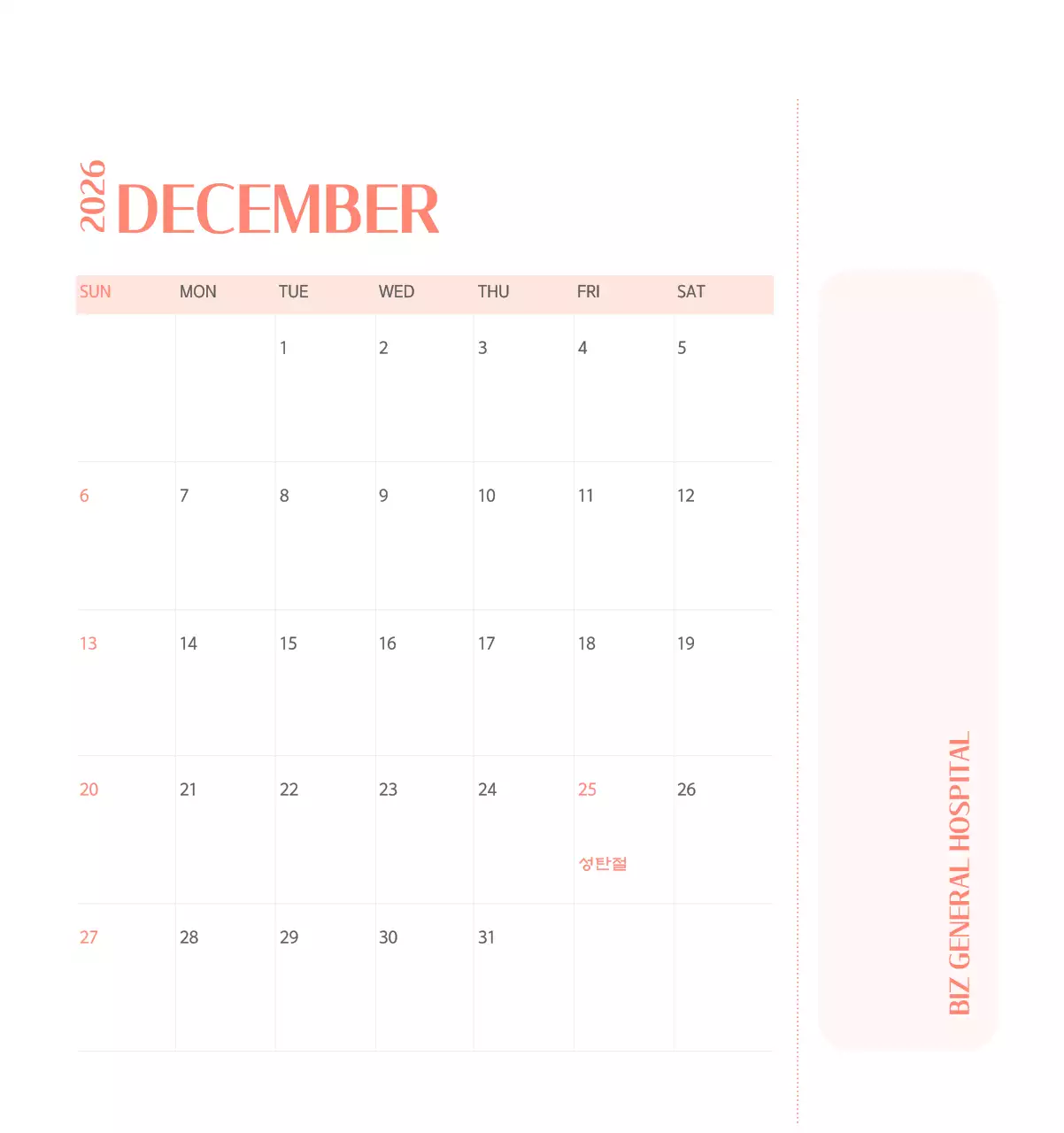 깔끔하고 알록달록한 컨셉의 병원 달력