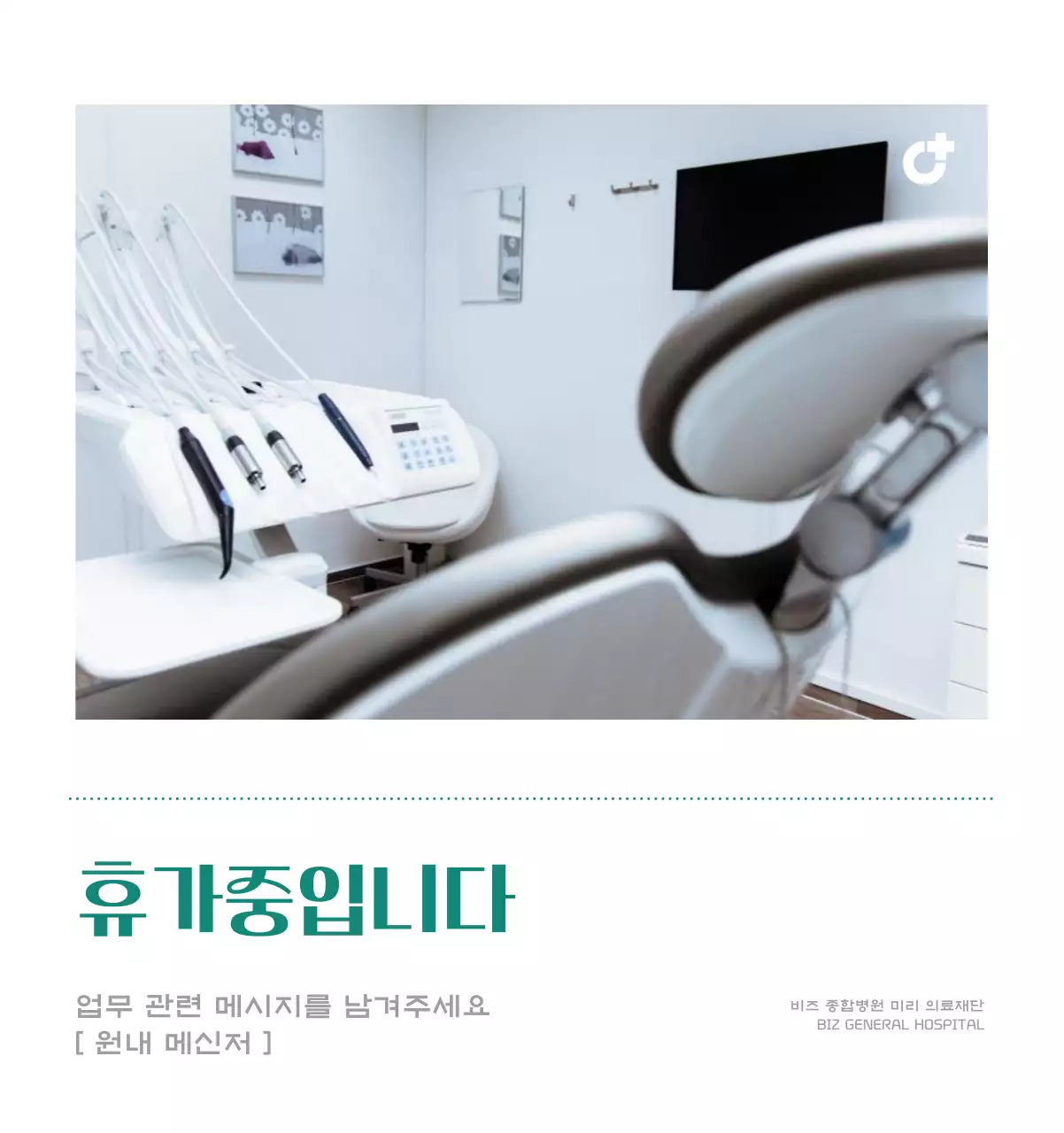 깔끔하고 알록달록한 컨셉의 병원 달력