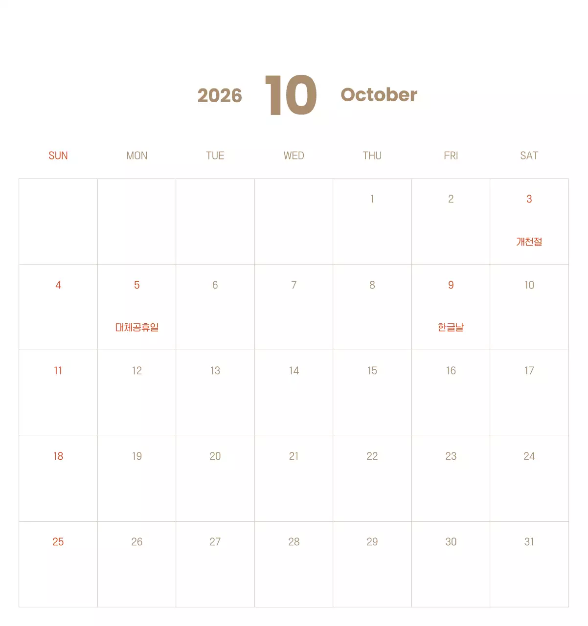 하늘색 배경에 포근한 일러스트와 성경 구절이 있는 말씀 달력