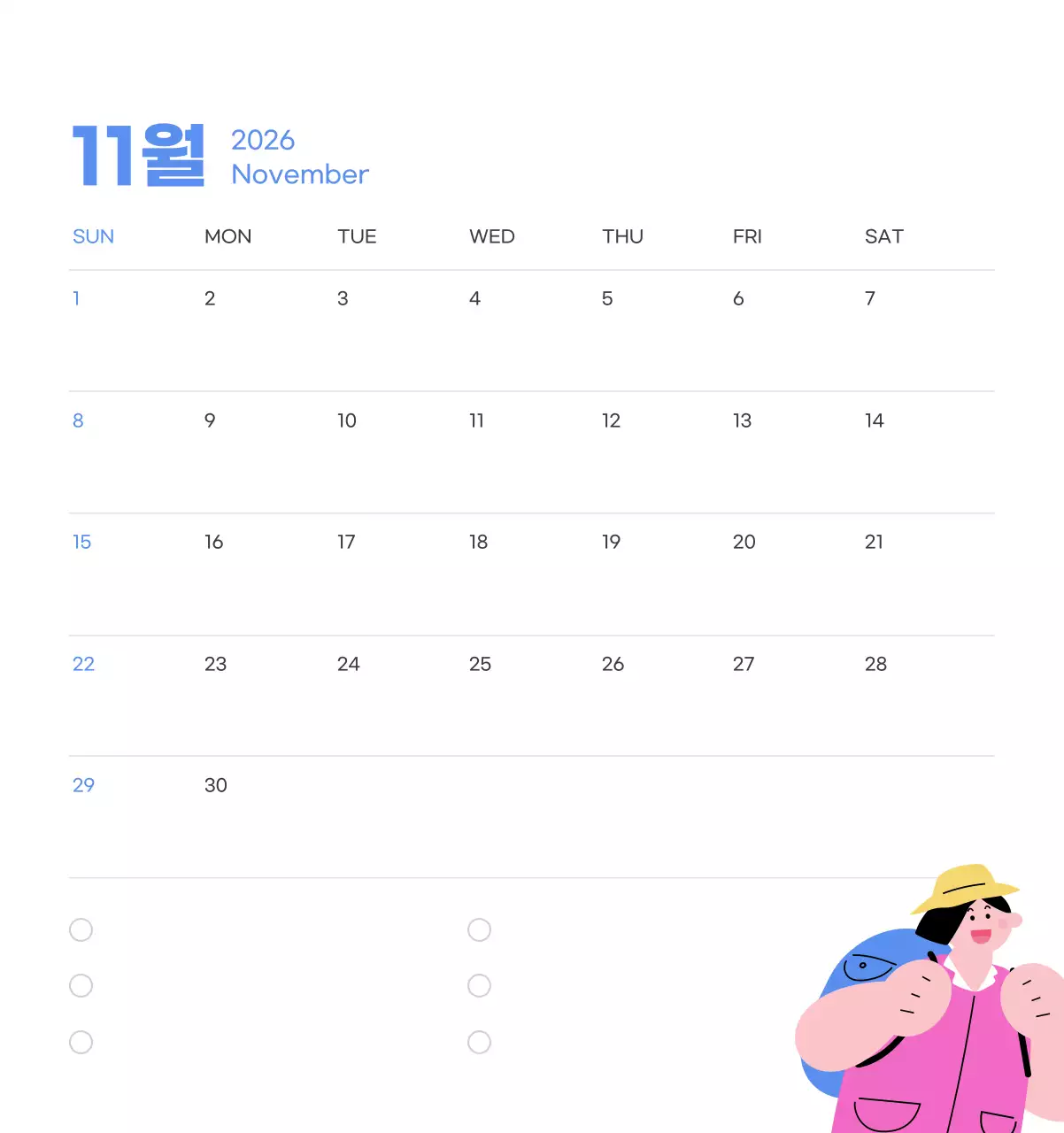 하늘색 배경에 활기찬 일러스트와 긍정적인 문구가 있는 동기부여 캘린더