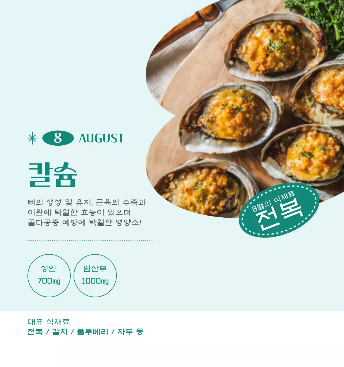 깔끔하고 알록달록한 컨셉의 병원 달력