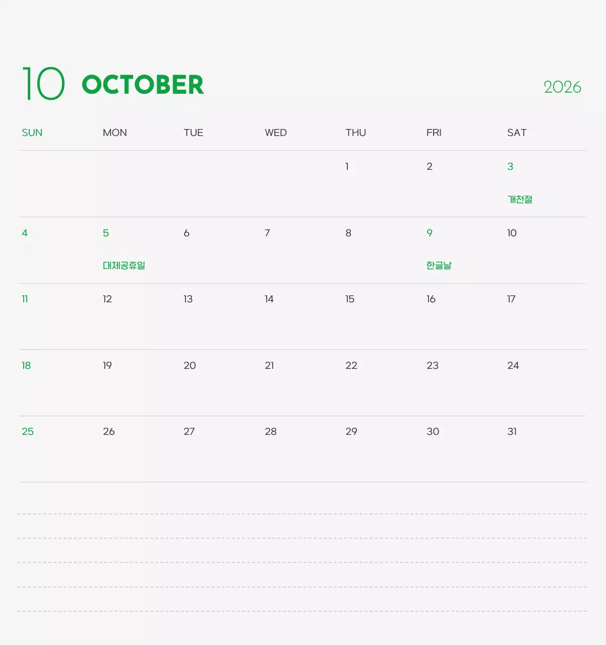 초록색 포인트 컬러에 강아지 사진과 귀여운 메시지가 있는 달력