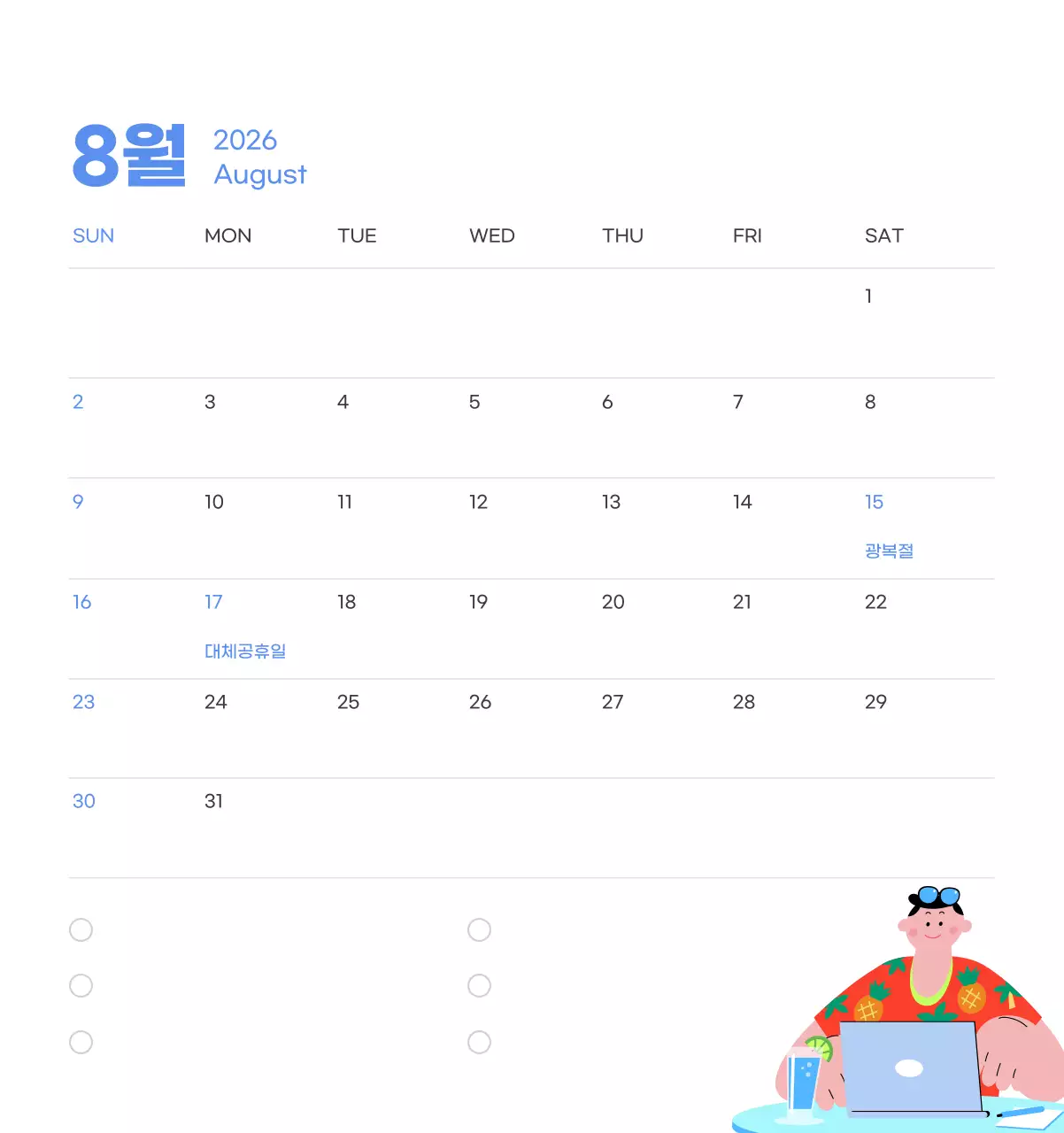 하늘색 배경에 활기찬 일러스트와 긍정적인 문구가 있는 동기부여 캘린더
