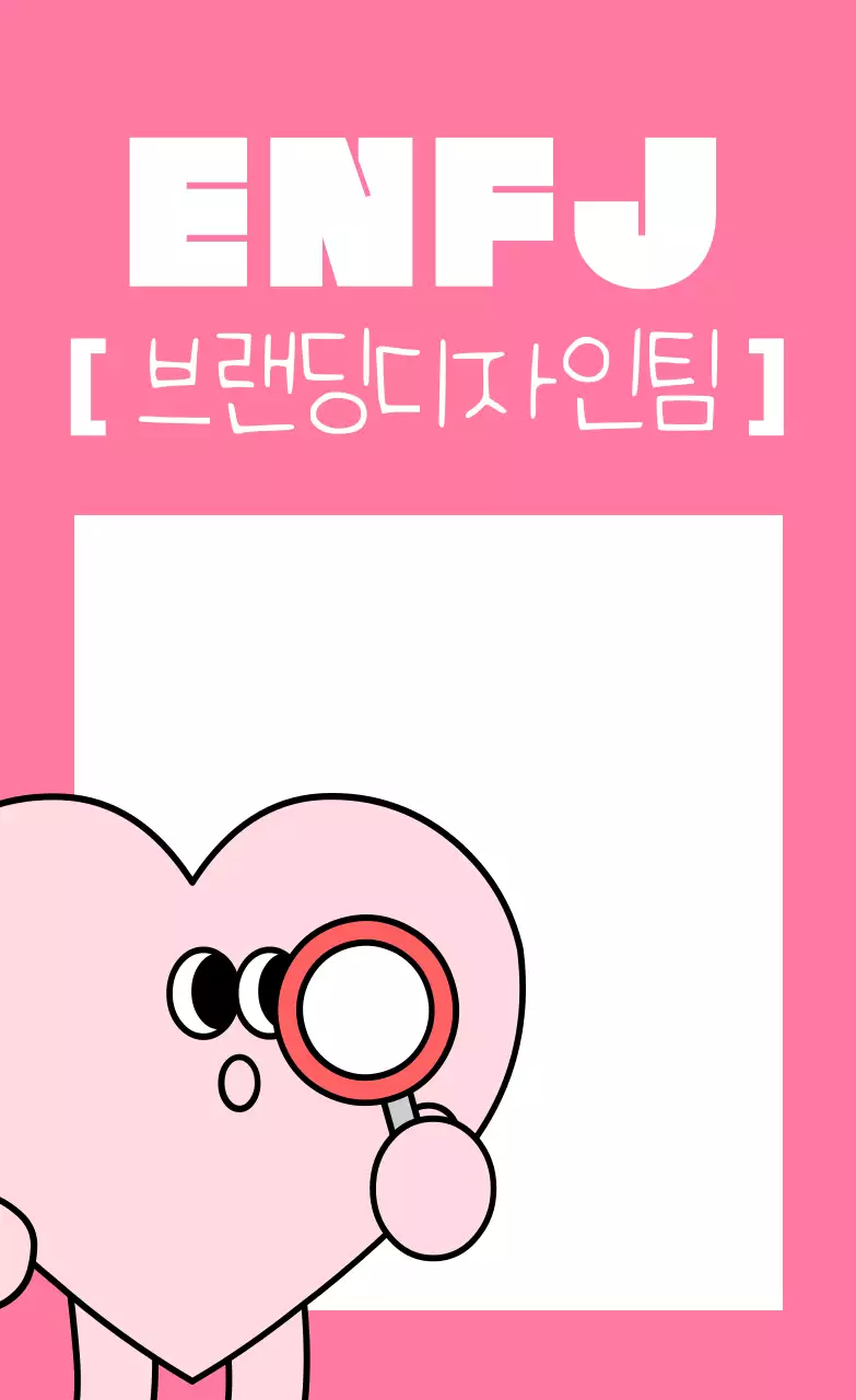 주황 개그 마케팅팀 홍보