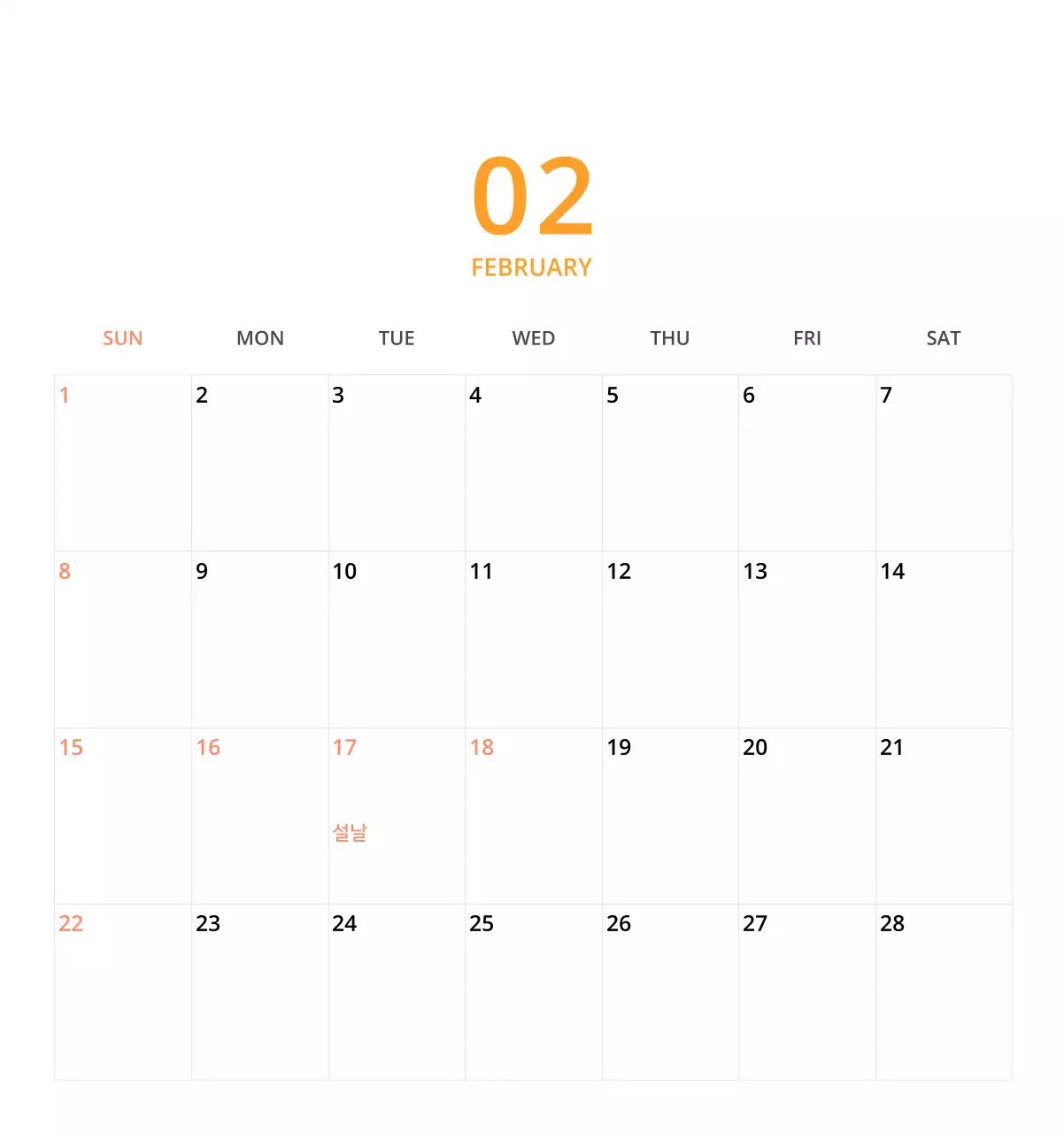 귀여운 일러스트 초록색 가족테마 탁상달력