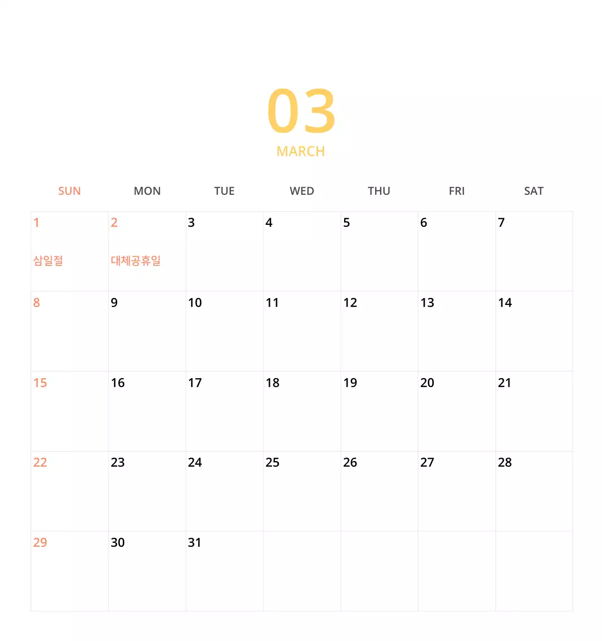 귀여운 일러스트 초록색 가족테마 탁상달력