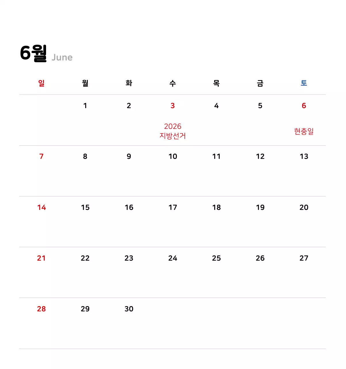 깔끔한 라인 일러스트의 신년달력