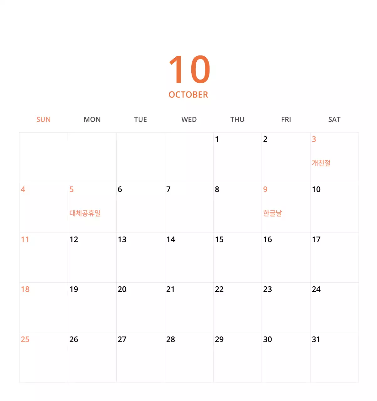 귀여운 일러스트 초록색 가족테마 탁상달력