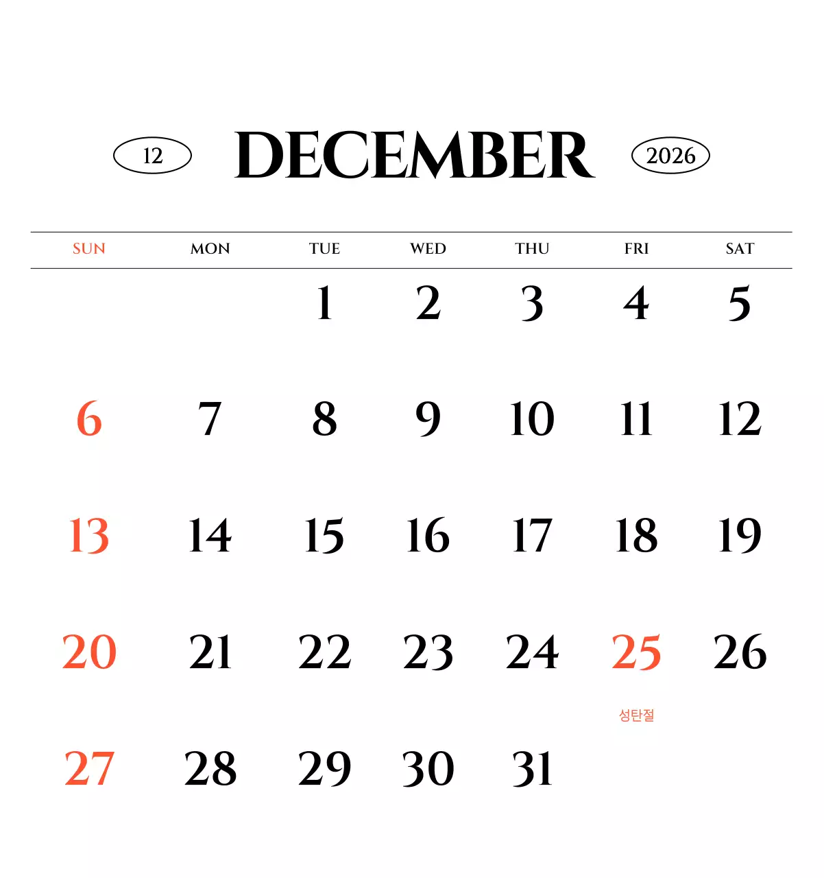 흑백 감성적인 여행 사진 컨셉의 심플한 스타일 벽걸이 달력