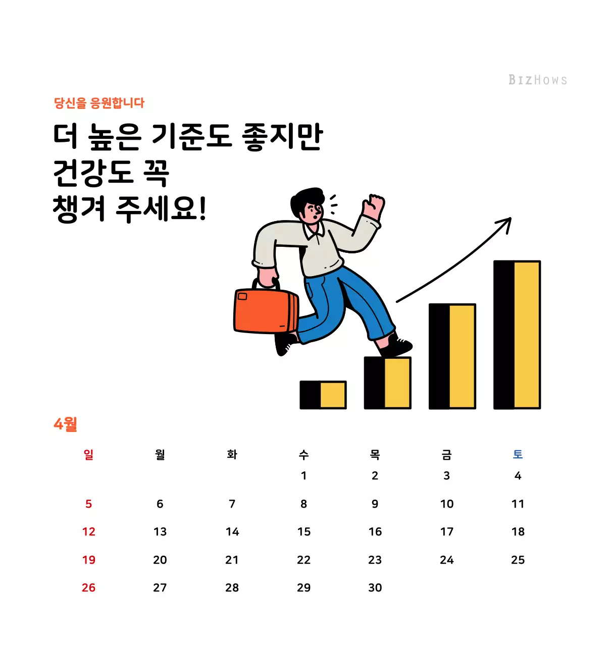 깔끔한 라인 일러스트의 신년달력