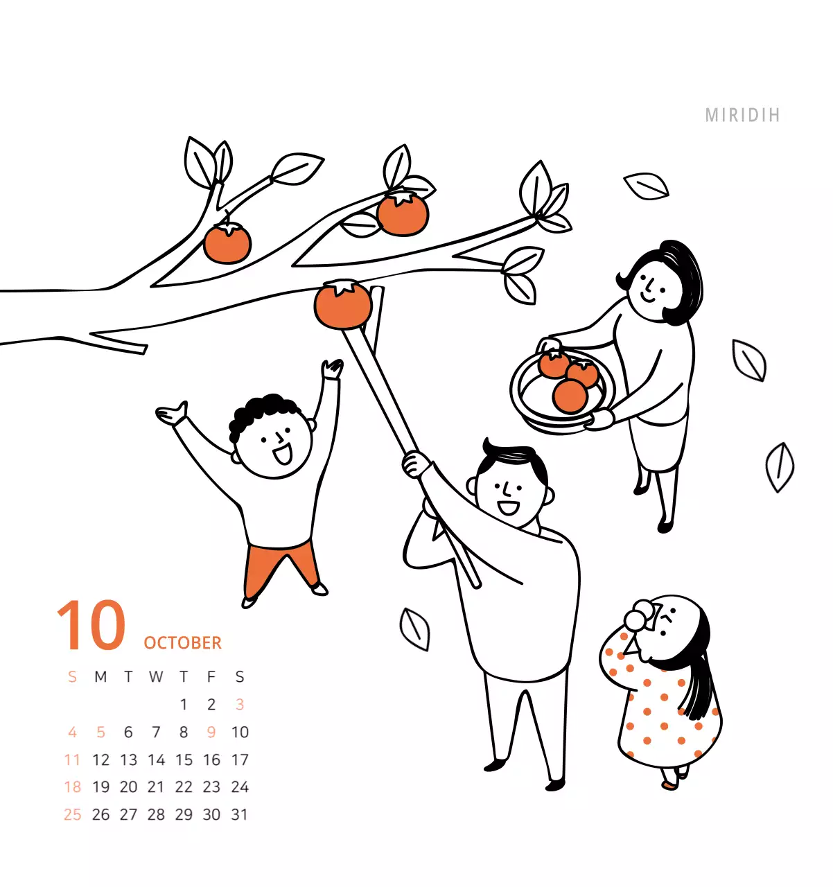 귀여운 일러스트 초록색 가족테마 탁상달력