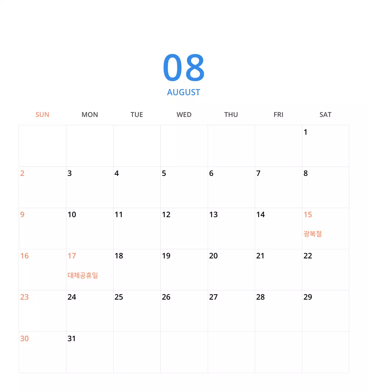 귀여운 일러스트 초록색 가족테마 탁상달력
