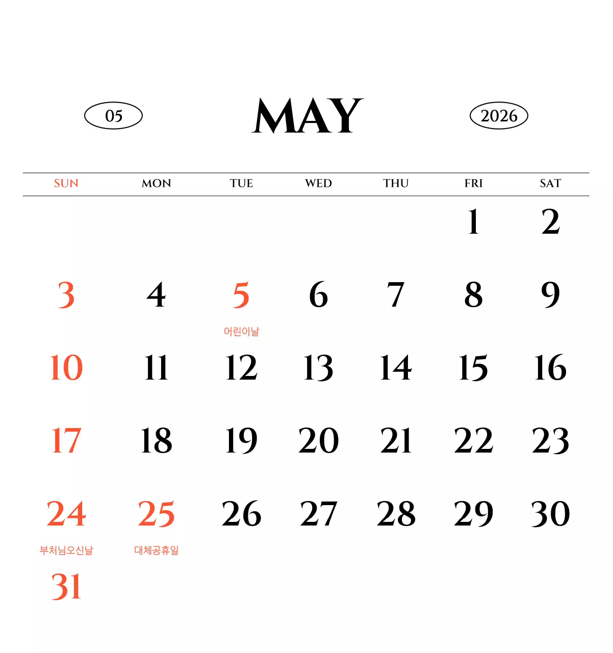 흑백 감성적인 여행 사진 컨셉의 심플한 스타일 벽걸이 달력