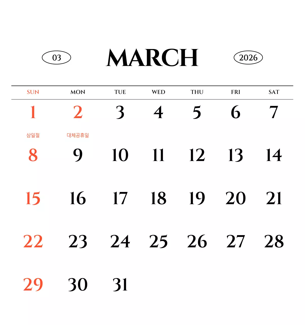 흑백 감성적인 여행 사진 컨셉의 심플한 스타일 벽걸이 달력