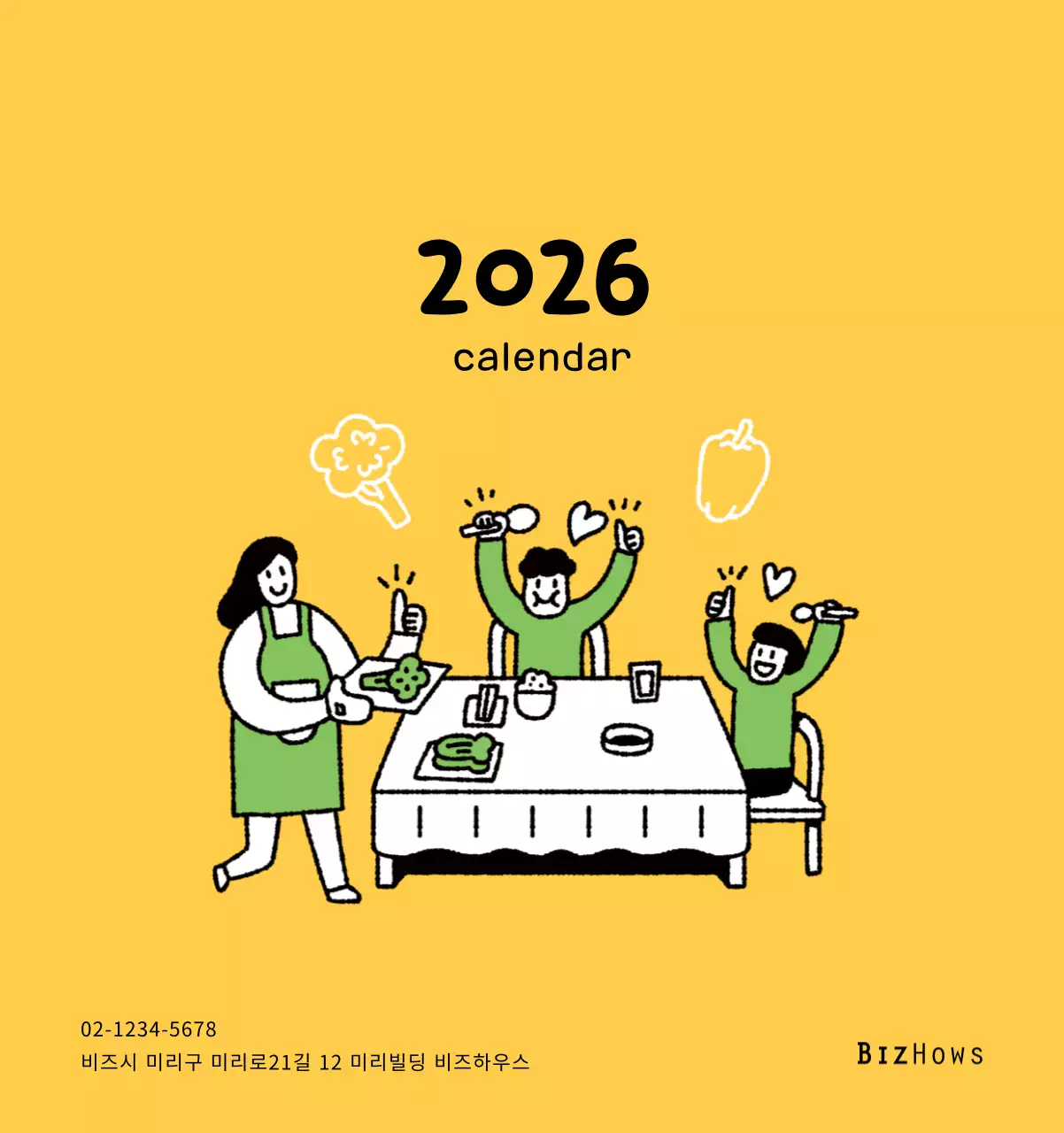 귀여운 일러스트의 신년 달력