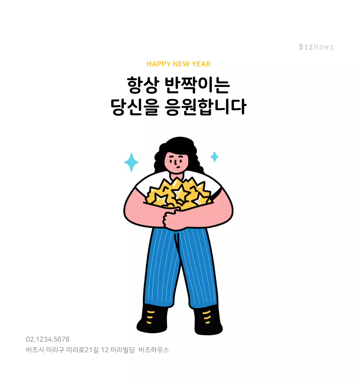 깔끔한 라인 일러스트의 신년달력