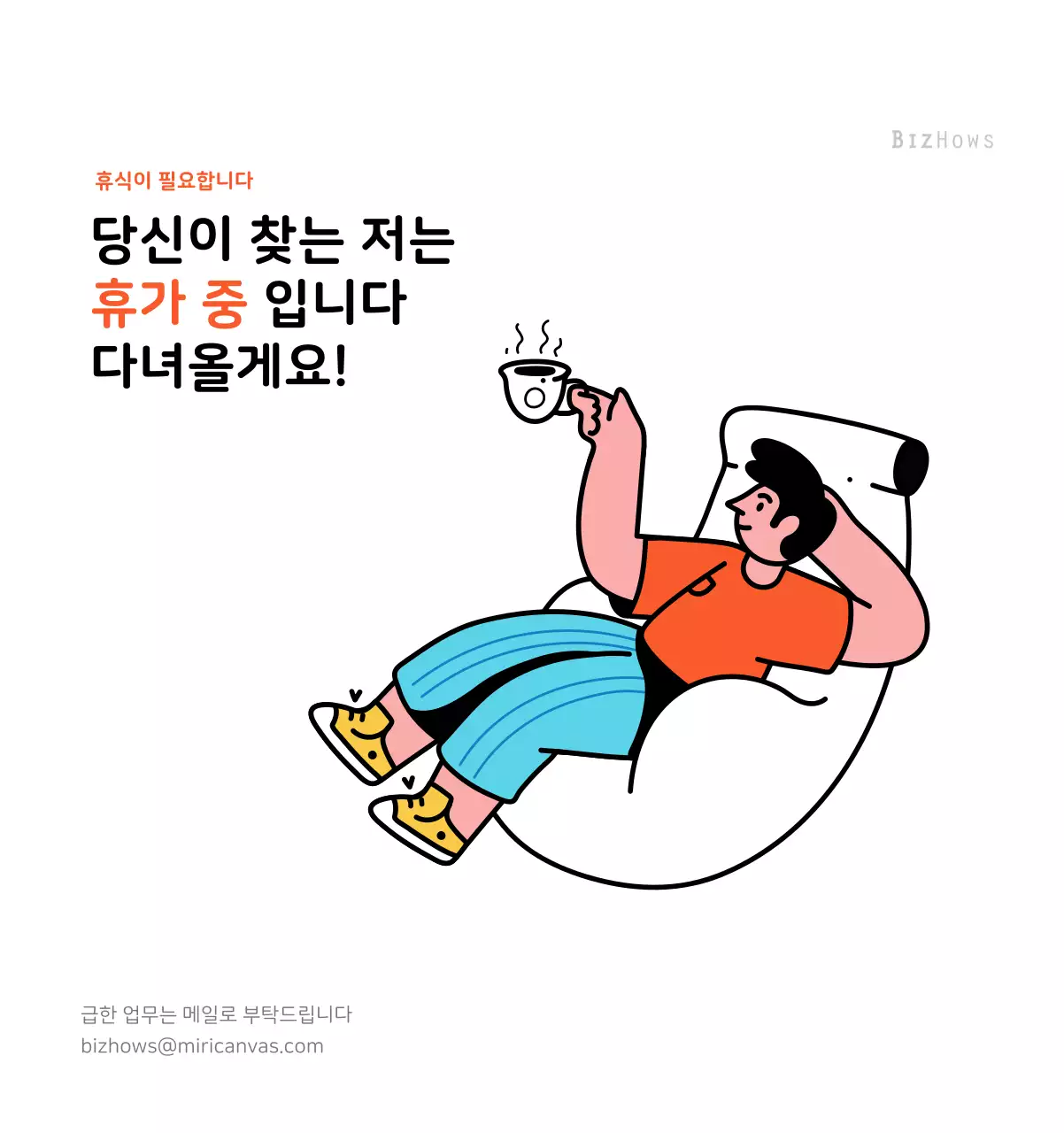 깔끔한 라인 일러스트의 신년달력