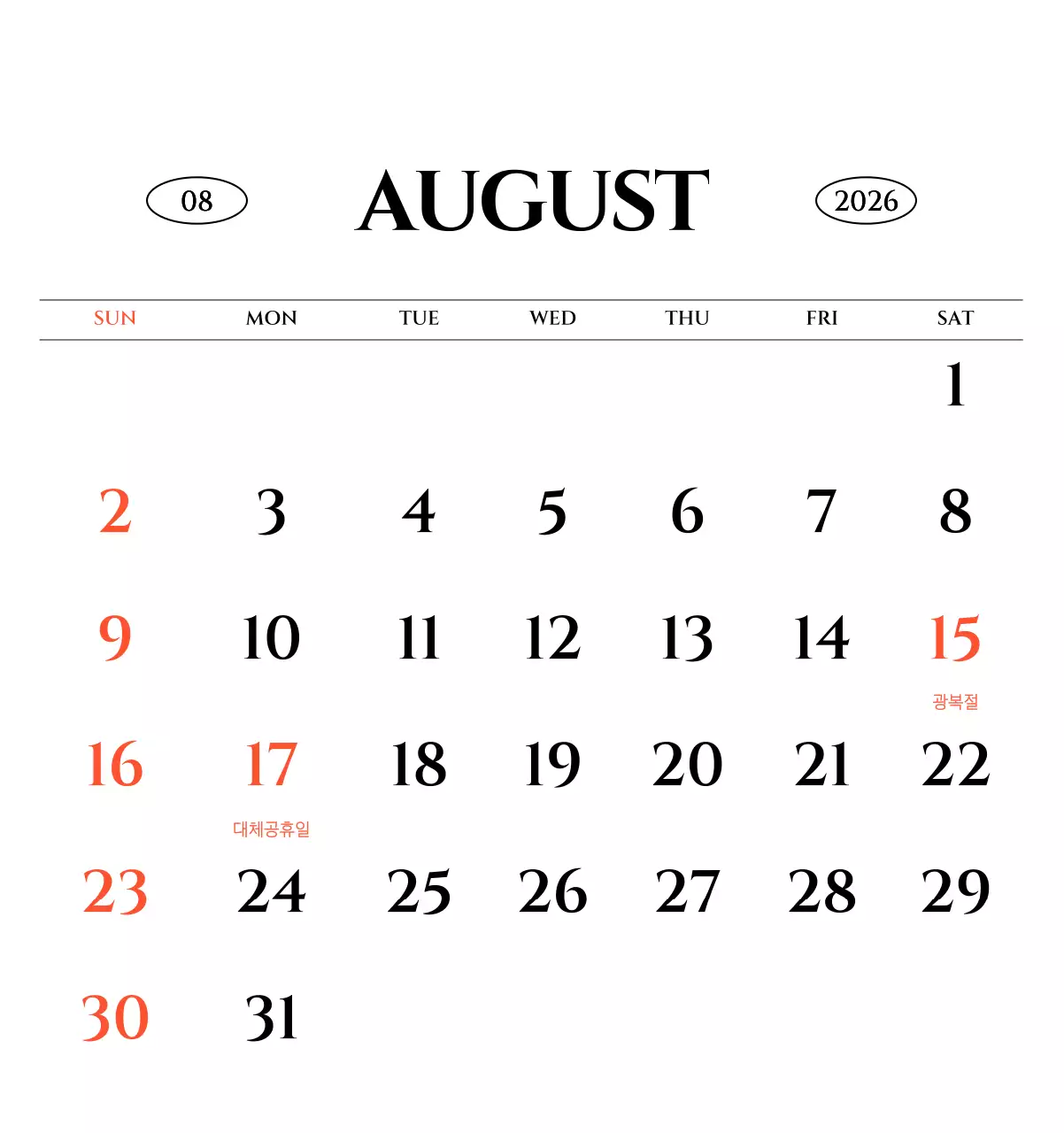 흑백 감성적인 여행 사진 컨셉의 심플한 스타일 벽걸이 달력