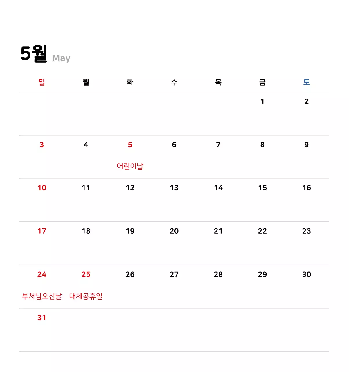 깔끔한 라인 일러스트의 신년달력