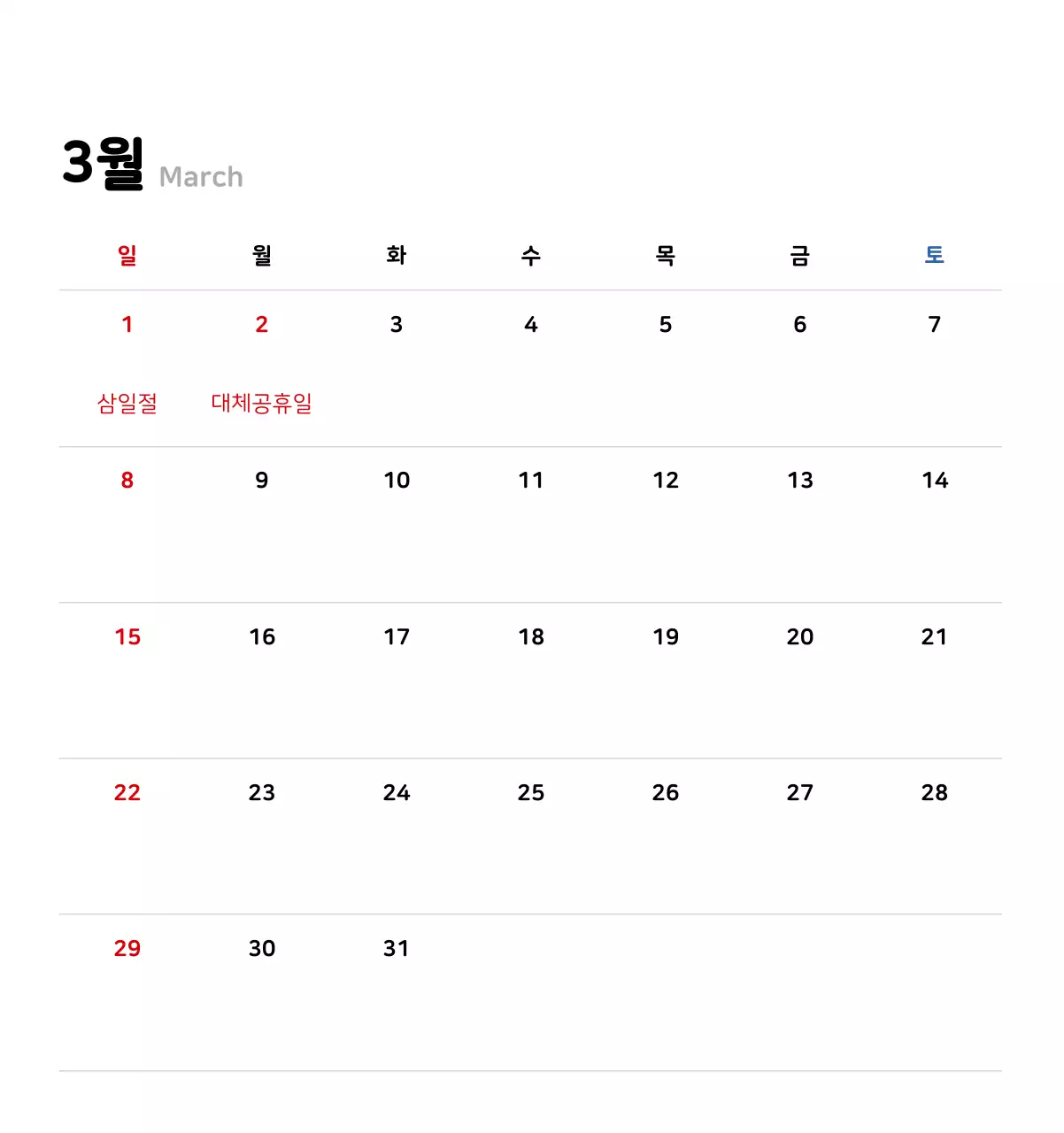 깔끔한 라인 일러스트의 신년달력