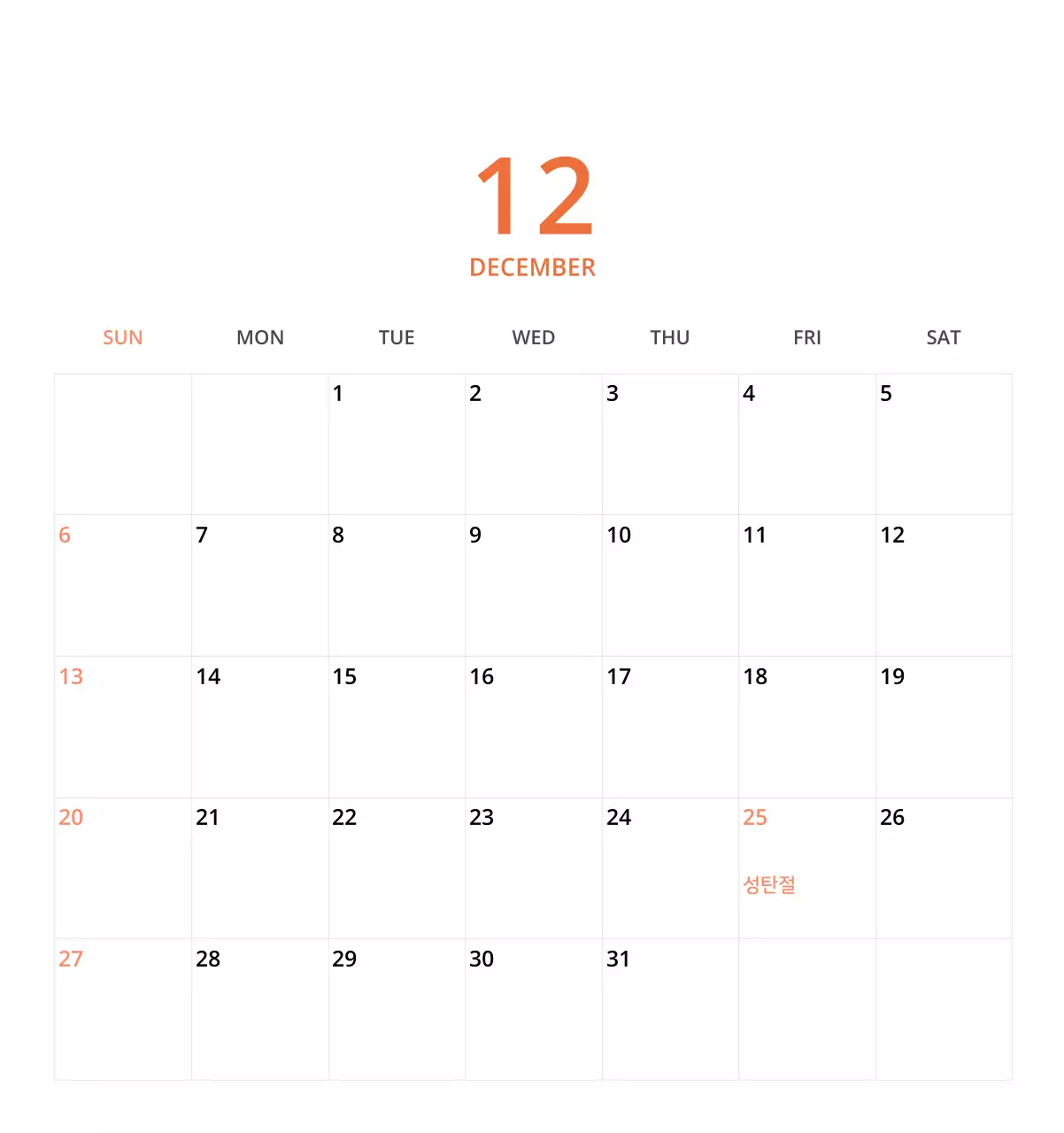 귀여운 일러스트 초록색 가족테마 탁상달력