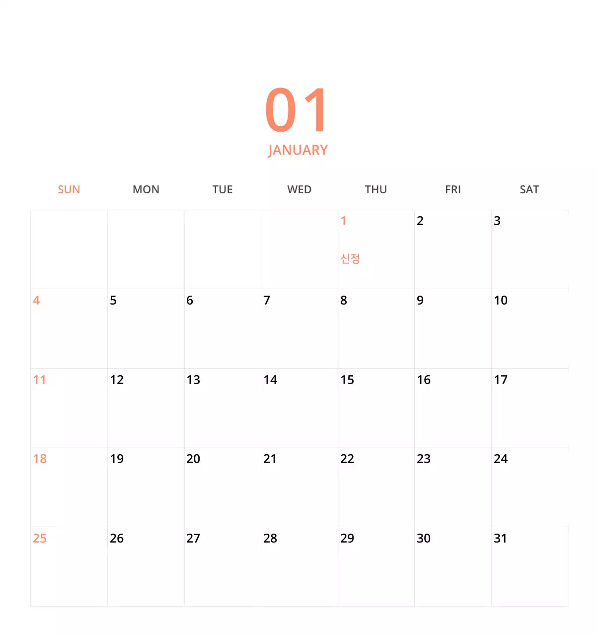 귀여운 일러스트 초록색 가족테마 탁상달력