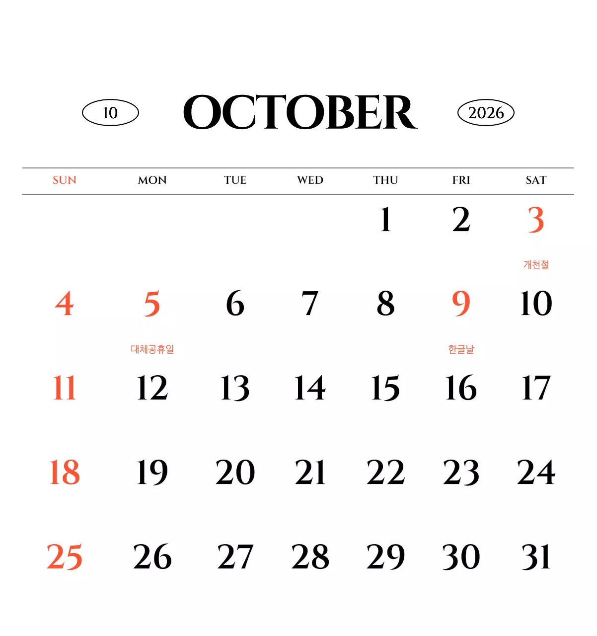 흑백 감성적인 여행 사진 컨셉의 심플한 스타일 벽걸이 달력