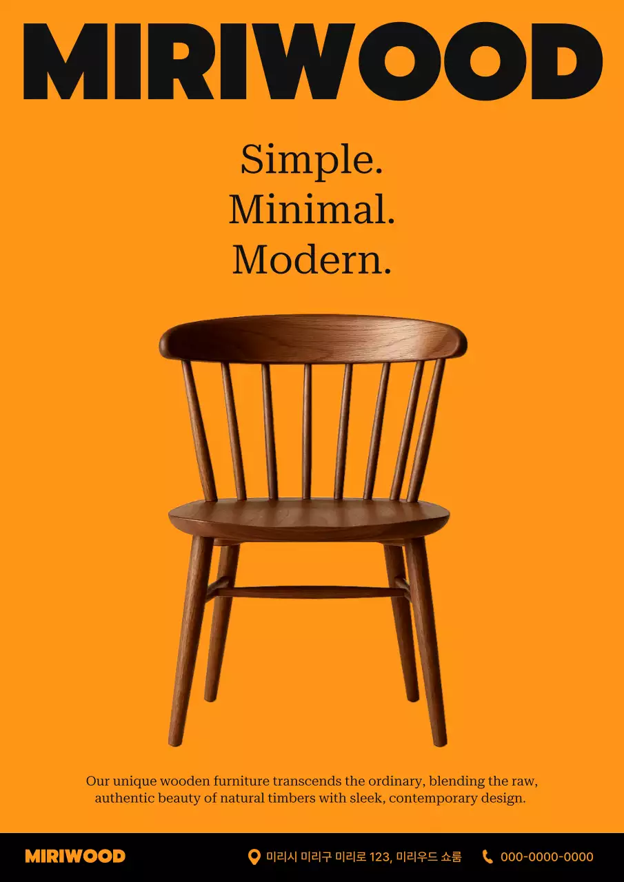 주황 모던 가구 광고
