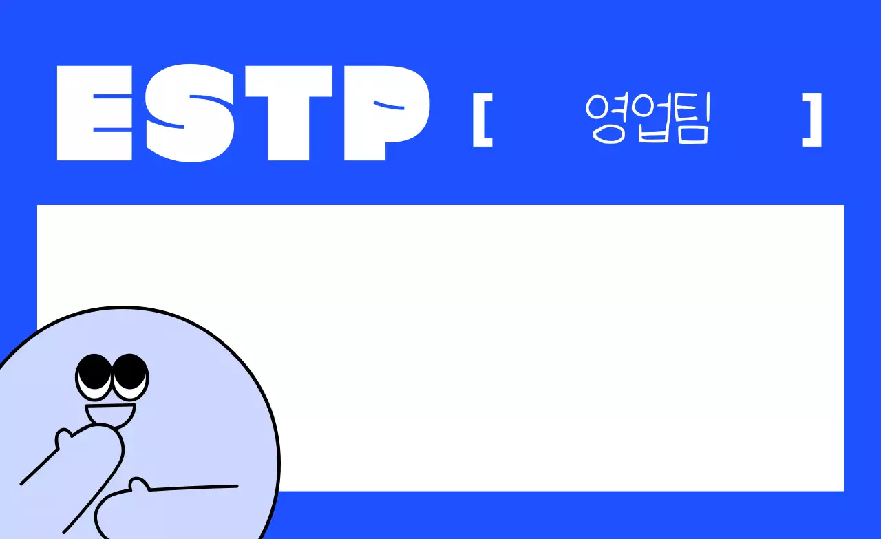 주황 키치 성격유형 홍보