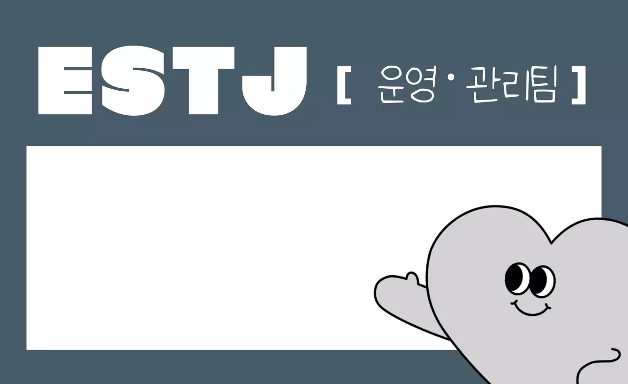 주황 키치 성격유형 홍보