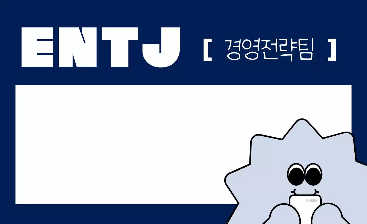 주황 키치 성격유형 홍보