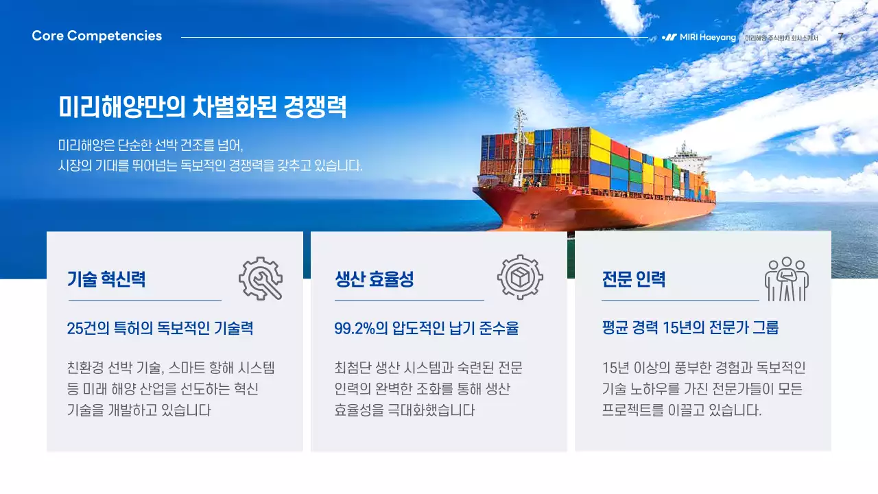 하늘색 모던 해운 광고