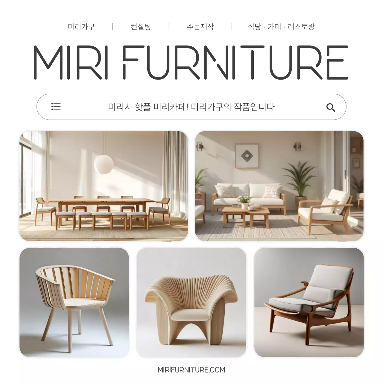 베이지 미니멀 가구 광고