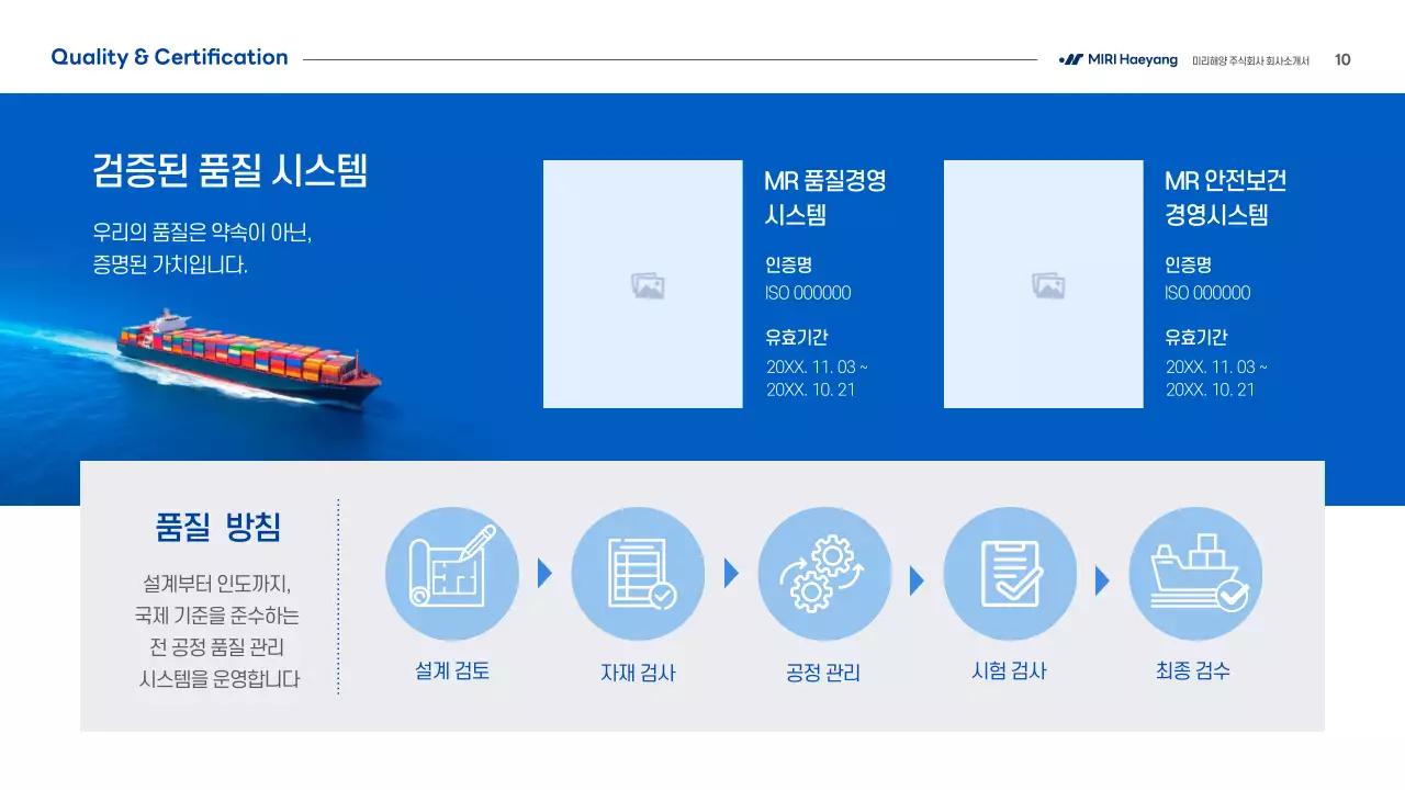 하늘색 모던 해운 광고
