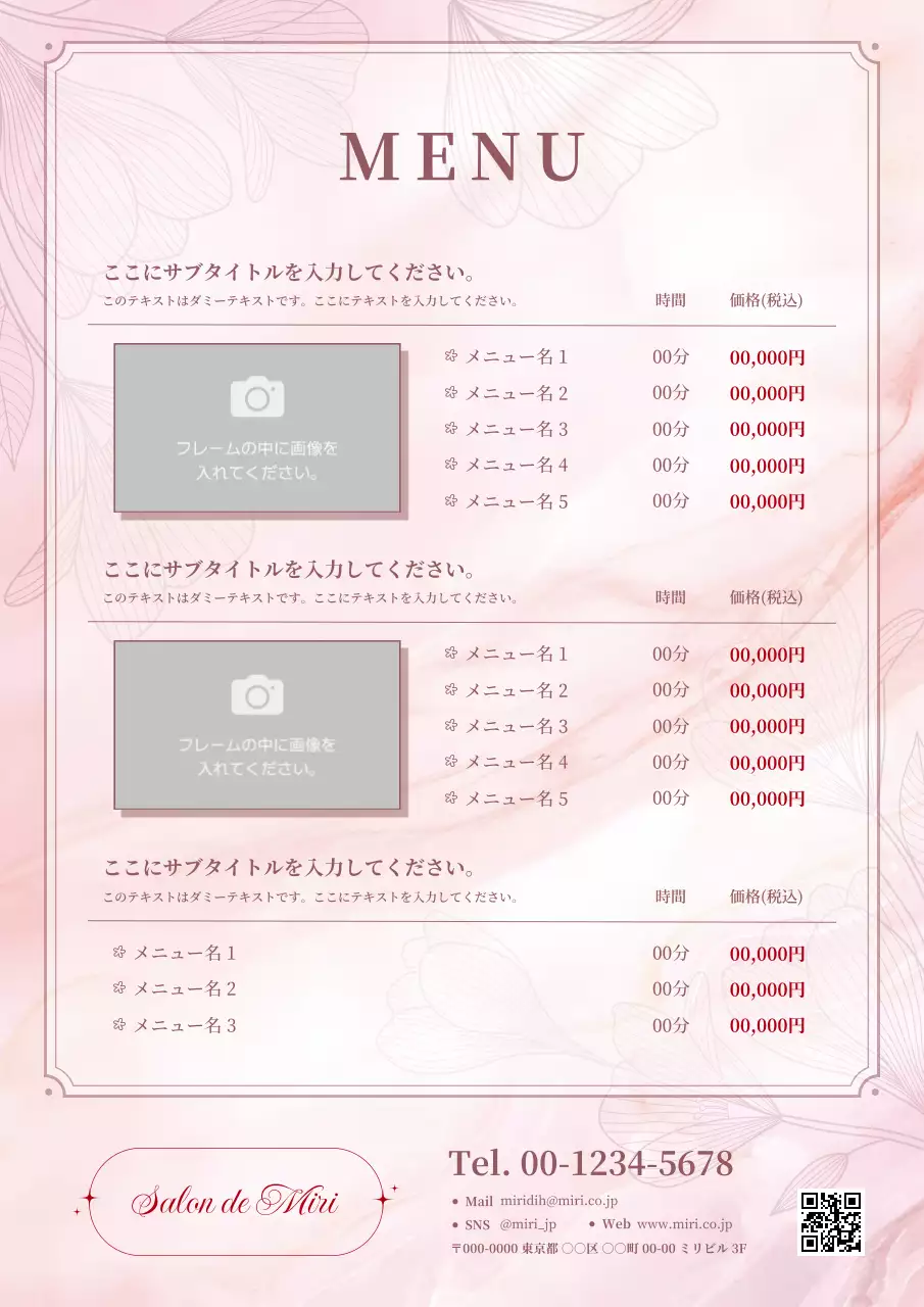 ピンク 上品 サロン メニュー表フェミニンダミー