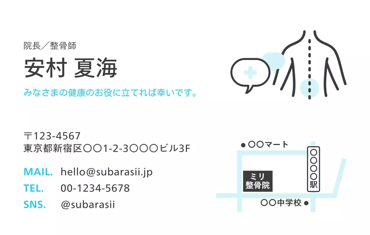 青 シンプル 医療 ショップカードシンプル