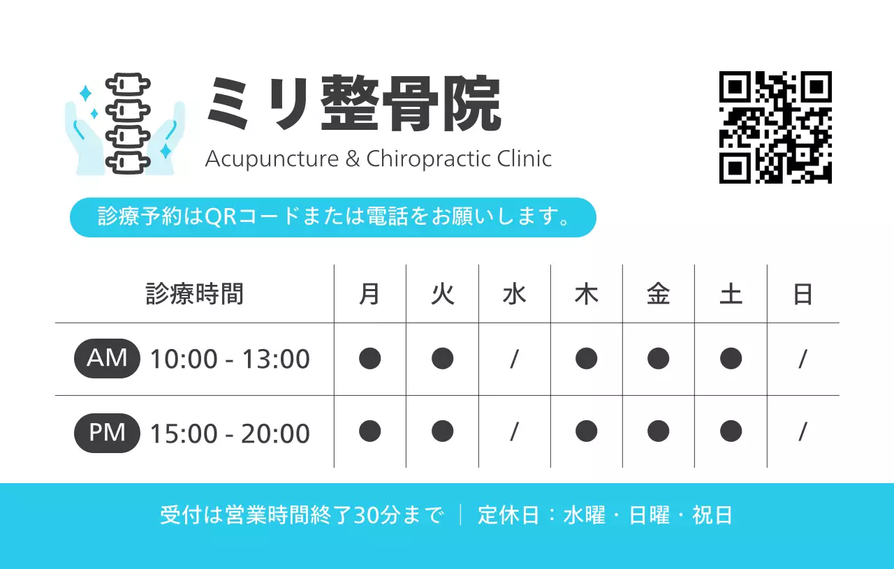 青 シンプル 医療 ショップカードシンプル