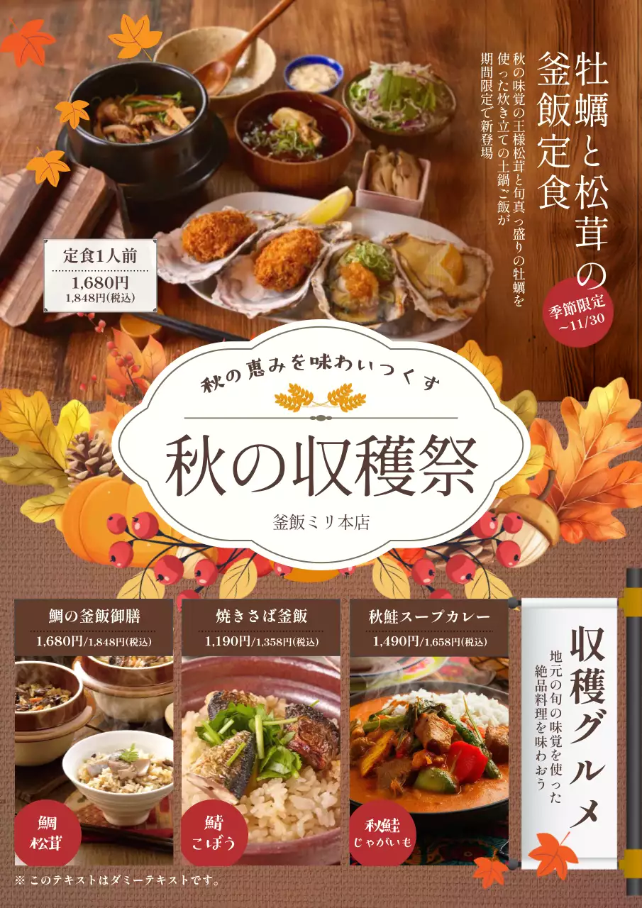 茶色 オシャレ グルメ ポスター