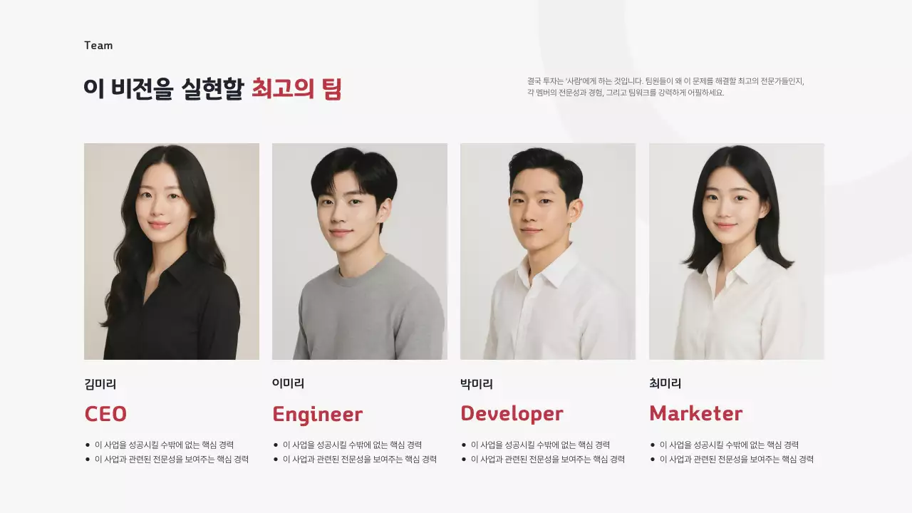 빨강 모던 교육 자료 안내