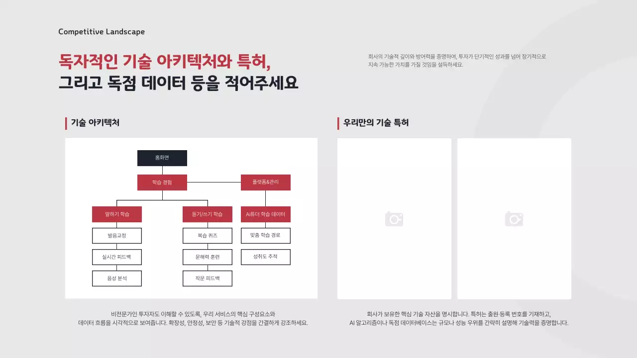 빨강 모던 교육 자료 안내