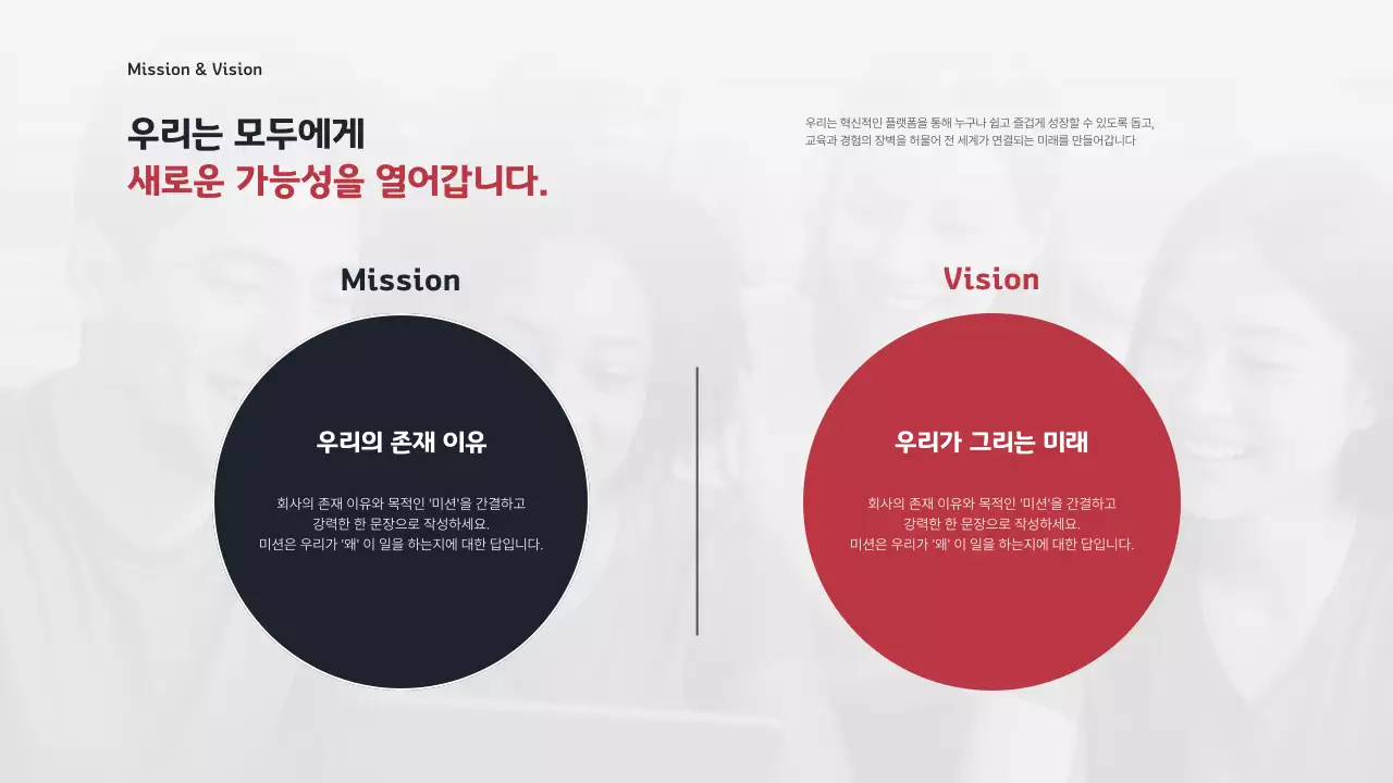 빨강 모던 교육 자료 안내