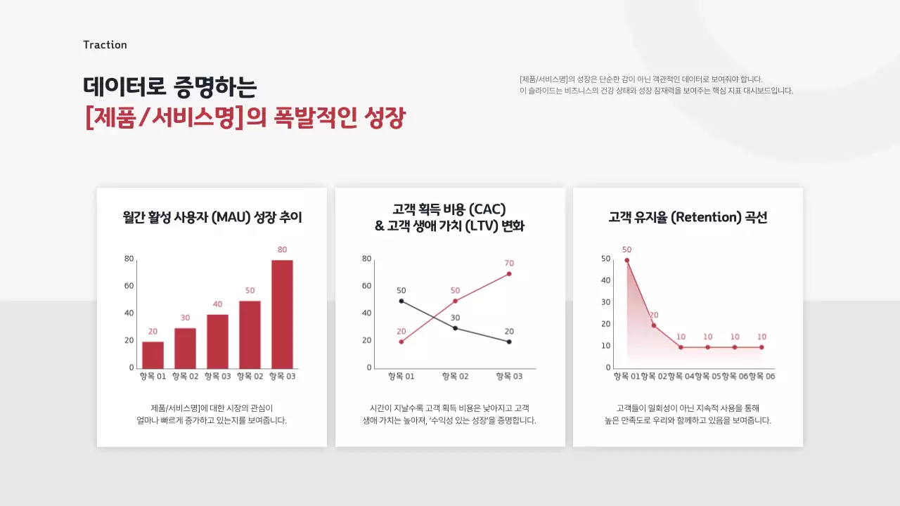 빨강 모던 교육 자료 안내