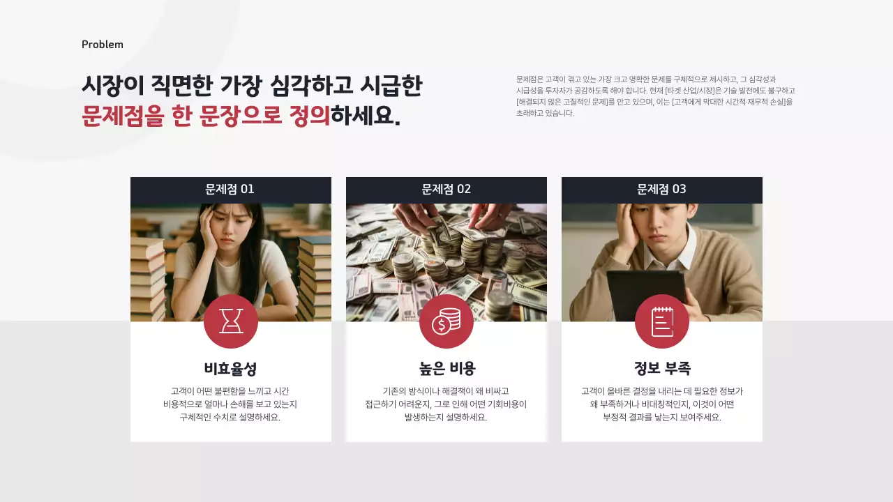 빨강 모던 교육 자료 안내