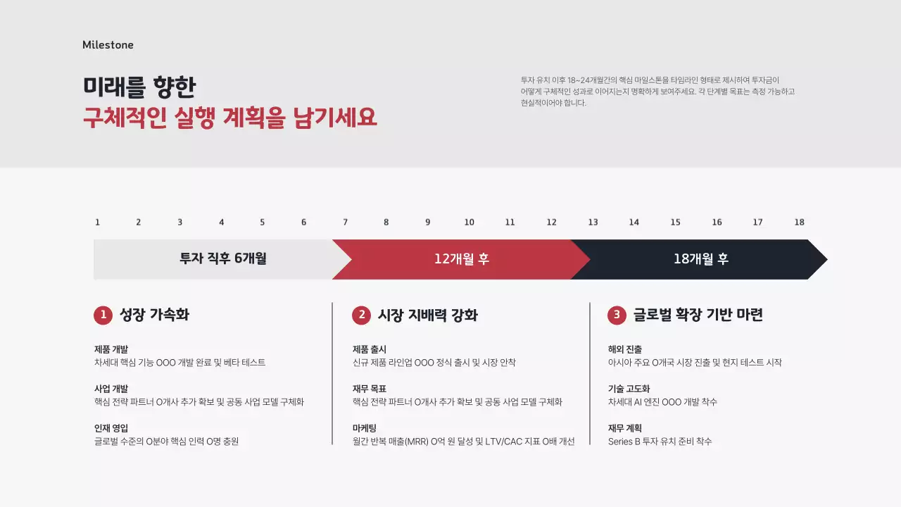 빨강 모던 교육 자료 안내